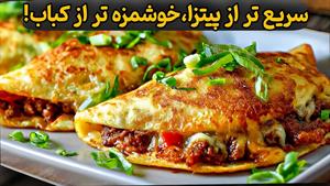 طرز تهیه تاکو گوشت و سیب زمینی