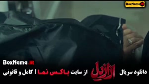 سریال ازازیل (عزازیل) قسمت ۱ تا ۱۳ سیزدهم کامل