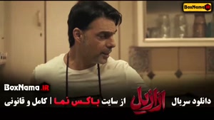 ازازیل پیمان معادی و پریناز ایزدیار (ترسناک)