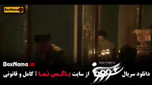 سووشون قسمت ۱۱ سریال جدید نرگس ابیار