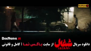 شغال ایرانی سریال جدید قسمت ۱ تا ۹