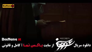 سریال سووشون قسمت ده ۱۰