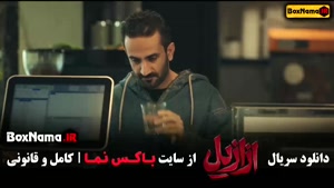 دانلود سریال عزازیل قسمت ۱۰