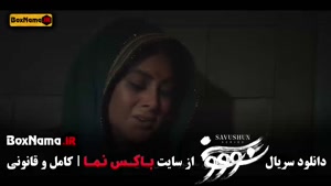 فیلم سووشون قسمت