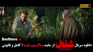 دانلود شغال قسمت ۹ نهم