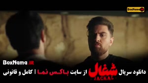 دانلود سریال شغال قسمت ۹, تیزر قسمت ۹ شغال