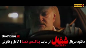 قسمت ۹ سریال شغال ایرانی