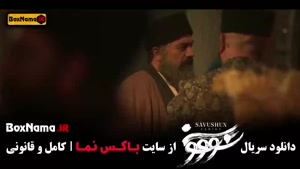 سریال سووشون نرگس آبیار - دانلود قسمت ۱ تا ۱۰ کامل