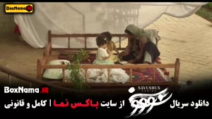 دانلود سریال سووشون قسمت ۷ (طناز طباطبایی و میلادکیمرام)