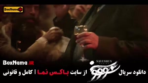 سووشون قسمت ۸