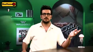 قسمت ۵ نیمه شب امیرحسین قیاسی (برنامه طنز)