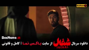 قسمت نهم شغال سریال جدید ایرانی