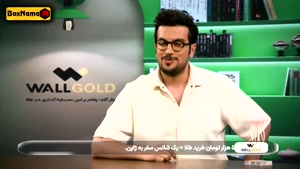 امیرحسین قیاسی نیمه شب فصل ۵ قسمت ۶