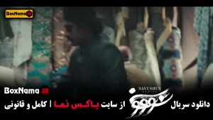 دانلود قسمت 1 سووشون با کیفیت 480