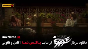 سکانس سووشون قسمت ۱۱ / سریال جدید