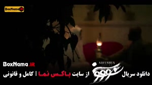 سریال سووشون قسمت ۱۰