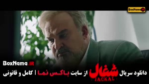 سریال کامبیز دیرباز شغال قسمت ۸