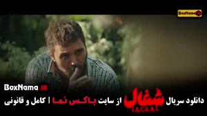 دانلود سریال شغال ایرانی قسمت اول تا ۹ نهم