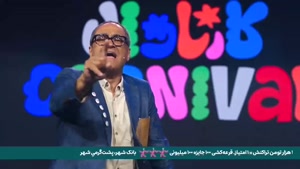 کارناوال | قسمت ششم با رقابت جذاب کاظمی و شریفیان