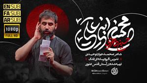 حسین طاهری / مداحی محسن ابن علی(ع)