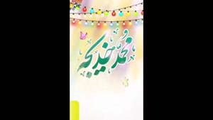 مولودی ازدواج پیامبر و حضرت خدیجه/ کلیپ سالروز ازدواج پیامبر