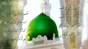 استوری ولادت حضرت محمد / کلیپ ولادت پیامبر اکرم 