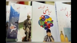 آهنگ من یار مهربانم/ آهنگ برای کلیپ مدرسه/ کلیپ مدرسه
