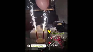 کلیپ تولد 17 شهریور برای استوری / کلیپ تبریک تولد