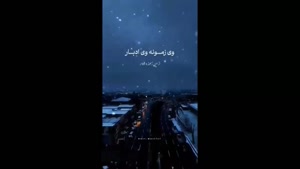 دانلود کلیپ غمگین / آهنگ غمگین و سوزناک و احساسی