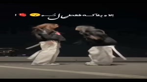 کلیپ در مورد رفیق / رفیق / رفیق خاص دخترونه