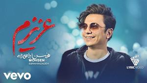 محسن ابراهیم زاده _ آهنگ عزیـزم
