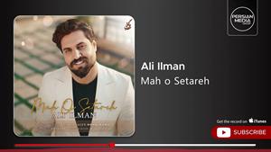 علی ایلمان _ آهنگ ماه و ستاره 