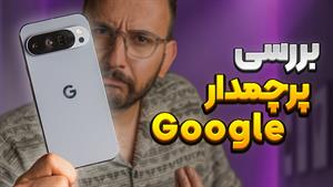 تست و بررسی گوشی پیکسل 10 پرو ایکس ال