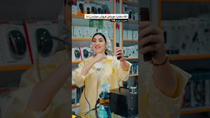 کلیپ طنز فاطی _ اگه دخترا موبایل فروش میشدن😂