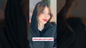 کلیپ طنز فاطی _ بلخرهههه آموزششو گرفتم براتون😍