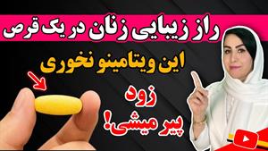 کلاژن سازی پوست با ویتامین