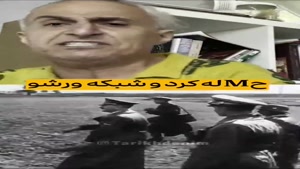 حرف حق آقای محسن نامجو