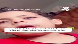 الهی من قربون مژه های قشنگت برم