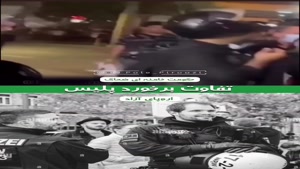 تفاوت در ایران و اروپا