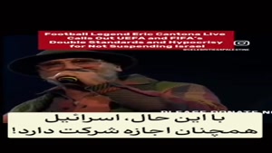 اریک کانتونا، اسطوره فوتبال