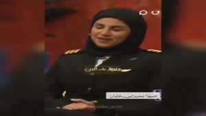 اولین خانوم ایرانی خلبان بالگرد