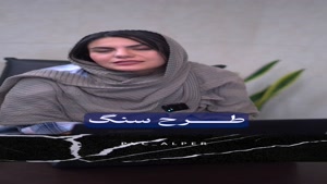 چه طرحی برای چه دکوراسیونی؟؟