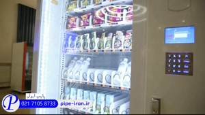 وندینگ ماشین | پایپ ایران