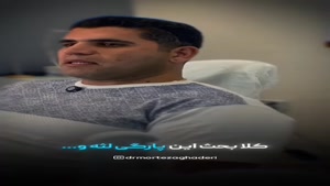رضایتمندی مراجعه کنندگانی که از ترس و استرس درمان نمی کردند 