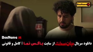 جان سخت قسمت5