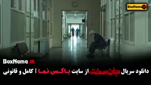 جان سخت قسمت ۷