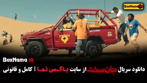 مجتبی پیرزاده بازیگران فیلم جان سخت