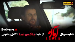 دانلود قسمت ۴ آبان / قسمت چهارم سریال آبان