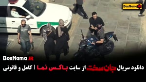 دانلود سریال جان سخت قسمت ۷