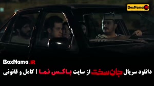 جان سخت فیلم ایرانی قسمت ۱ تا ۶